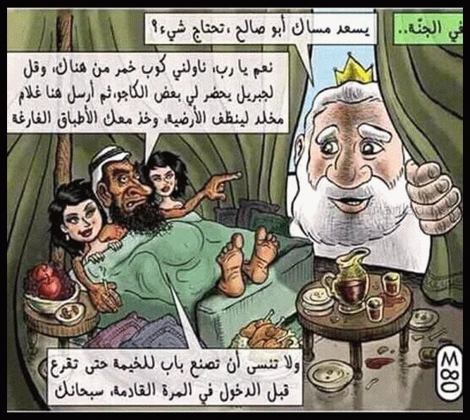 Cartoon Shows Allah 640 580 - The Death of Nahed Hattar and What's Next, There Is No Doubt What This Dream Was Abou...
The Death of Nahed Hattar and What's Next, There Is No Doubt What This Dream Was About.
