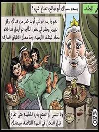 Cartoon-Shows-Allah-640-580.gif